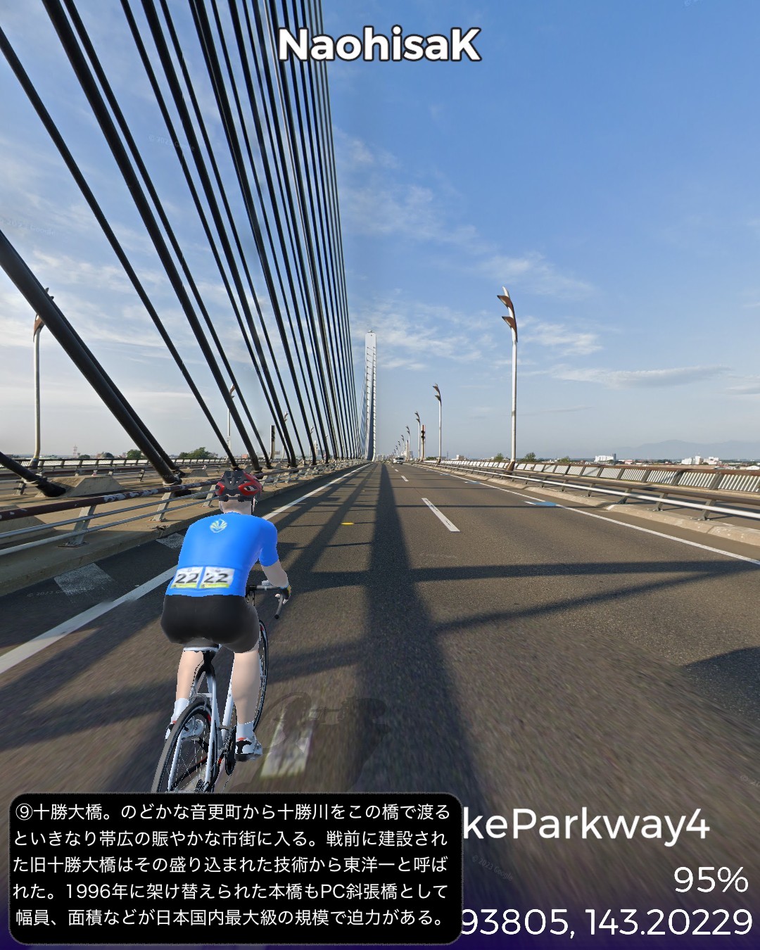 VRサイクリング 森と湖パークウェイ 4日目。糠平温泉〜帯広